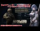 【EFT PvE】タルシュ1と2とついでにスカブ15人キルを消化する【#7】【実況】 #バ美肉おじさん #ホリちゃん #EFT #escapefromtarkov #pve
