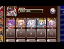 【字幕有】アンデッドたちの夏祭り【千年戦争アイギス 神槍王子+ソラス+ちびユニ+エーテル】