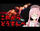 【スト6】ニコニコの代わりになる？ ランクマ再開するかも【VOICEROID実況】