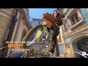 【Overwatch2】ソルジャーキルクリップ【part4】