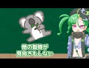 メスガキ先生とヤンデレちゃん横長版１「コアラ」