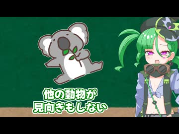 メスガキ先生とヤンデレちゃん横長版１「コアラ」