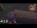 【プレイ動画】三年目の春、田植え【サクナヒメpart13】
