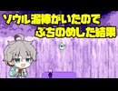 後頭部を鈍器で殴られたかのような衝撃【Grimm's Hollow】#4