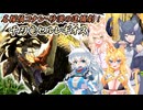 【MHXX】スラアク使いの狼ちゃんが征くダブルクロス編Part31【ゆっくり実況】