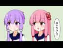 放課後のゆかりさん【VOICEROID劇場】