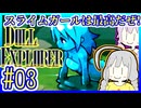 探索者ゆかりの借金返済 #03【ドールエクスプローラー】【DOLL EXPLORER】【VOICEROID実況】【結月ゆかり&紲星あかり】