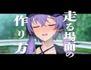 【劇場動画】走る場面の作り方＆フォトショのAI機能解説【編集めんどい！！】