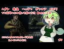 【EFT PvE】フリマ解放したのでへっぽこおじさんでも脳みそすっからかんで行けるお小遣い稼ぎ【#8】【ずんだもん実況】 #ずんだもん  #EFT #escapefromtarkov #pve