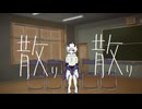 散り散り
