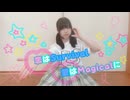【ちゃいん。】恋はSurvival 愛はMagicalに  踊ってみた