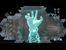 【#SOULCOVENANT】振ルウ剣ノ銘ハ 其ノ玖