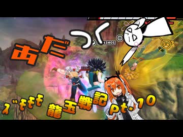 【ドラゴンボールザブレイカーズ】【DBTB】あだつくｽﾞﾓﾓﾓ龍玉戦記 Pt.10【ソフトウェアトーク実況プレイ】