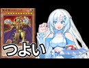 【遊戯王マスターデュエル】初期デッキ縛り(ゆるい) #82【VOICEVOX実況】