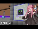 【GTNH】琴葉えくすてんでっど・らいふ! #7 | Tier 6 Blood Magic