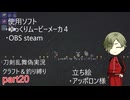 『とうらぶ』クラフト禁止でテラリアpart20『偽実況』