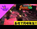 【実況】シャケの大群から各地を守らなければならナイのだ！【スプラトゥーン3】 #ビッグラン in 全エリア