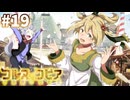 【コルヌ・コピア～不思議の住む街～】花吹雪と初恋と【#19】