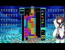 【VOICEROID実況】東北きりたんの毎日テト１チャレンジw 879日目【テトリス99】