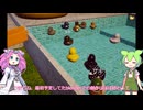 無を眺めるアヒル　その11【Placid Plastic Duck Simulator】