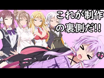 ボイロＡＶ撮影の裏事情