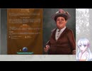 【Civilization VI】トレードヌクヌクつくよみちゃん【オランダ】
