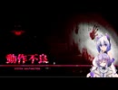 【ホラーvoicerod】不良エレベーターで遊ぶ雫ちゃん　【動作不良】
