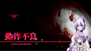 【ホラーvoicerod】不良エレベーターで遊ぶ雫ちゃん　【動作不良】