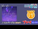 【プロセカ】 エンパープル 【HARD】 (AP) 2DMV