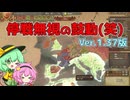 ＜EU4＞朱に染まる世界？（メフメトの野望挑戦4話）（Ver1.37）