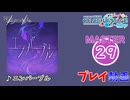 【プロセカ】 エンパープル 【MASTER】 (FC)