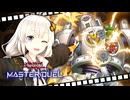 【遊戯王マスターデュエル】あかりちゃんは機動砦ストロングホールドで暴れたい【VOICEROID実況プレイ】