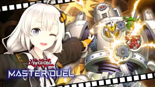 【遊戯王マスターデュエル】あかりちゃんは機動砦ストロングホールドで暴れたい【VOICEROID実況プレイ】