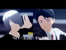 【ゲ謎MMD】ゲタ吉と水木でリバーシブル・キャンペーン