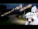 【Run Pizza Run】コトエちゃんとピザ配達_6件目（終） 【A.I.VOICE実況？】