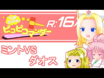 #16【テイルズオブファンタジア】ミントのピコピコマンダーR【縛りプレイ/ゆっくり実況】
