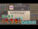 【モンスター娘TD】今度は火力をまったり充電だ！「アセンションバケーション」を紹介しますよ～！【ゆっくり実況】