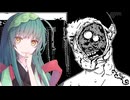 【恐怖の世界】恐怖の東北＃30【voiceroid実況プレイ】