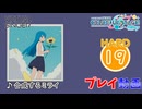 【プロセカ】 合成するミライ 【HARD】 (AP)