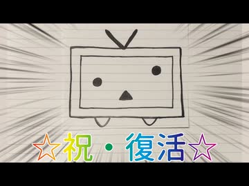 【ニコニコテレビちゃんを】ニコニコ復活おめでとう/小春六花【描いてみた】
