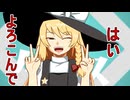 はい☆よろこんで