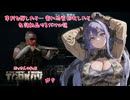 【EFT PvE】へっぽこが引率されながら車列を探しに行くの巻【#9】【実況】 #バ美肉おじさん #ホリちゃん #EFT #escapefromtarkov #pve