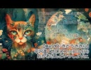 平沢進「地球ネコ ～おかあさんといっしょ Ver.～」（COVER）【CeVIO/さとうささら】