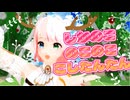 【MMD】「しかのこのこのここしたんたん」踊ってみた #個人Vtuber【きりん】