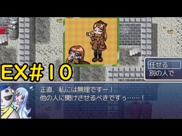 【ざくざくアクターズ魔王タワー編】今日も今日とてボス戦ですEX#10【VOICEVOX実況】