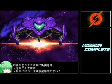 【RTAガイド】メトロイドフュージョン 100%　Part9（終）  【ゆっくり解説】