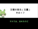 韓非子　五種の害虫（五蠹） その17　民衆の利益をわかれ