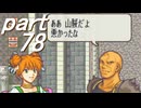 【ゆっくり気味】幸運の剣・異伝　22章　承【封印ハード】