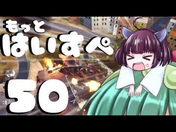 もっとハイスペックなずん姉様と行くJust Cause3実況　part50