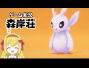 【Party Animals】おかしなヤツラとアニマル大乱闘！！ R11【ゆっくり】